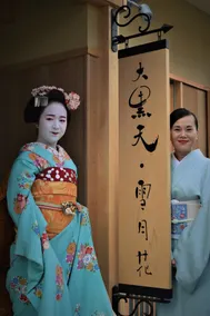 Kikue Hotel Kyoto - Image 2