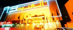 Al Anoud Hotel Apartment - Image 5
