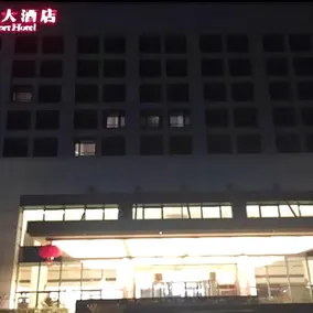 Hefei Airport Hotel (Xinqiao International Airport Branch) - Image 5