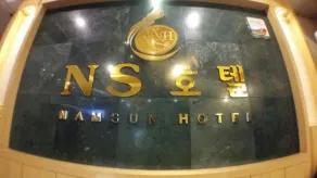 NS Hotel - Image 3