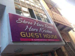 Shree Hare Ram Hare Krishna Guest House - Image 2