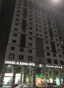 Sanabel Al Madina - Image 4