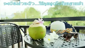 Baan Chonticha Hua Hin - Image 4
