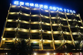 Sunny Sanya Destination Hotel Haitang - Image 3