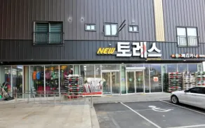 Wonju Oakville - Image 5
