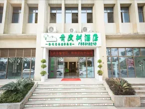 Vatica Chongqing University Town Subway Station Hee Street Pedestrian Street Hotel - Image 5