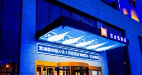 Ibis Hotel (Lanzhou Yantan Hi-tech Zone) - Image 5