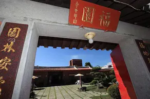 Fu Yuan B&B - Image 5