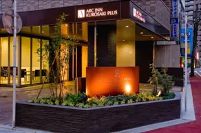 Arc Inn Kurosaki Plus - Image 1
