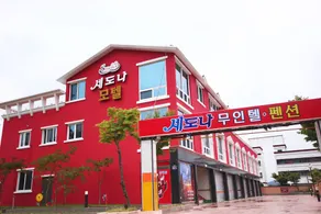 Namhae Sedona - Image 5