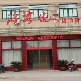 Xindu Binfen Hotel - Image 5