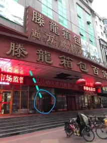 Harbin Riceshop Youth Hostel - Image 4