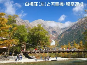 Kamikochi Hotel Shirakabaso - Image 3