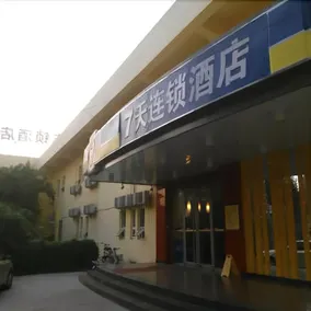 7 Days Inn Jinan Railway Station Tianqiao branch - Image 4