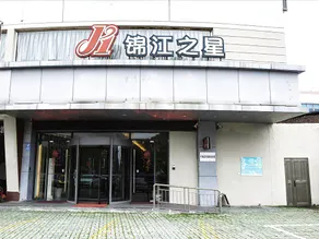 Jinjiang Inn Ninghai Keyun Zhongxin Branch - Image 4