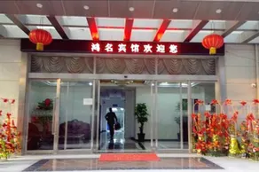 Hongming Boutique Hotel - Image 4