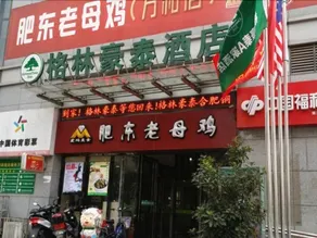 GreenTree Inn Anhui Hefei Tongling Road Express Hotel - Image 4