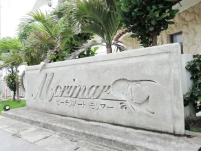 Beach Resort Morimar - Image 3