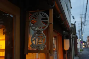 Kaiho Guesthouse Katsuzo Hostel - Image 3