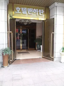 Manhattan Hotel - Image 3