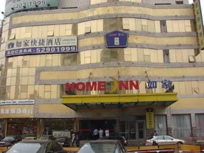 Home Inn Zhenping Road - Image 1