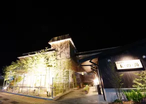 Ryokan Tamanoyu - Image 4