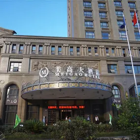 Meigaole Hotel Tongxiang - Image 3