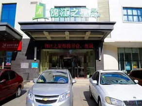 Jinjiang Inn Style Liaoyang West Gate Commercial Street - Image 3