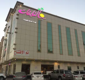 Masaken Al Naifat Furnished Units - Image 5