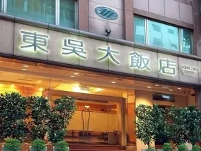 Dongwu Hotel - Image 3