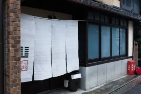 Kyomachiya Ichiyoraifuku - Image 3