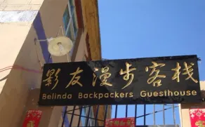 Belinda Backpackers Guesthouse - Image 5