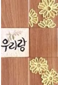 Jeonju Rangrangga Hanok Stay - Image 2