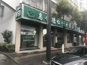Wuzhen Xinxing Guesthouse - Image 4