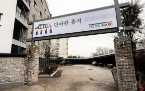 Yeoju Hotel Maru - Image 5