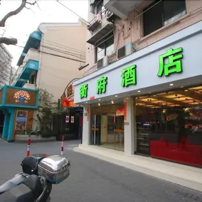 Shanghai Qufu Hotel - Image 3