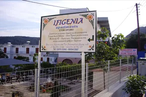 Ifigenia Apartments - Image 5