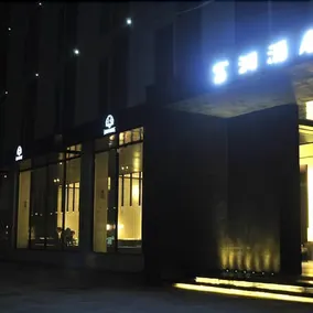 Furun Hotel (Huashan Visitor Center) - Image 3