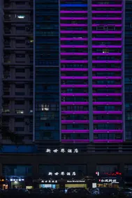 Whezhou New World Hotel - Image 4