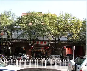 Botai Hotel Beijing - Image 4