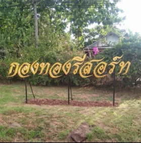 Kong Tong Resort - Image 2