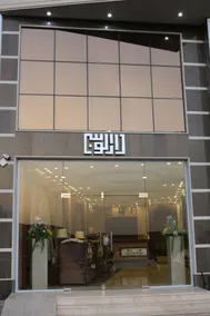 Dar Alwasan - Image 3