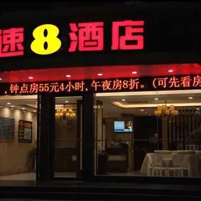 Super 8 Guilin North Zhongshan Road - Image 3
