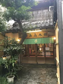 Kashima Honkan - Image 3