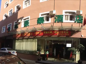 Green Tree Inn Xiamen University Business Hotel - Image 3