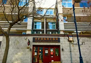 Tianjin Gesa International Youth Hostel - Image 5