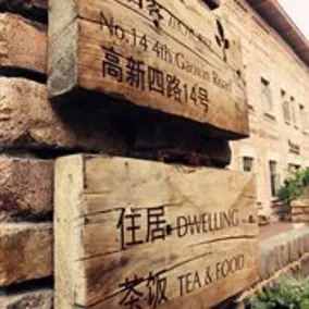 Zuo You Ke Theme Hotel - Image 4