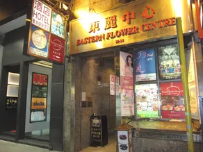 Hong Kong Motel - Image 3