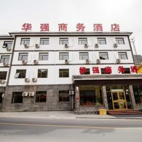 Huaqiang Business Hotel - Image 4