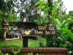 Baan Chom Fah - Image 2